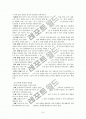교육평가-선택형문항부분 레포트입니다^^ 6페이지