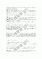 교육평가-선택형문항부분 레포트입니다^^ 7페이지