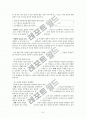 교육평가-선택형문항부분 레포트입니다^^ 9페이지