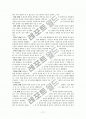 교육평가-선택형문항부분 레포트입니다^^ 11페이지