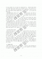 교육평가-선택형문항부분 레포트입니다^^ 12페이지