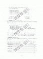 교육평가-선택형문항부분 레포트입니다^^ 15페이지