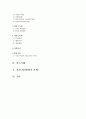 지방소득세,소비세 도입과 그 효과(이전제도와 비교) 2페이지