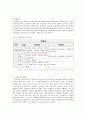 지방소득세,소비세 도입과 그 효과(이전제도와 비교) 5페이지