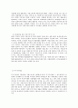 지방소득세,소비세 도입과 그 효과(이전제도와 비교) 20페이지