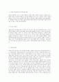 지방소득세,소비세 도입과 그 효과(이전제도와 비교) 21페이지