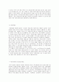 지방소득세,소비세 도입과 그 효과(이전제도와 비교) 22페이지
