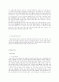 지방소득세,소비세 도입과 그 효과(이전제도와 비교) 23페이지