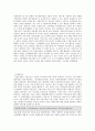 지방소득세,소비세 도입과 그 효과(이전제도와 비교) 25페이지
