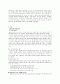 지방소득세,소비세 도입과 그 효과(이전제도와 비교) 32페이지