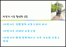자전거 이용실태 2페이지