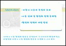 자전거 이용실태 3페이지