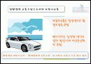 자전거 이용실태 4페이지
