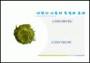 자전거 이용실태 5페이지