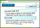 자전거 이용실태 9페이지