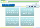 자전거 이용실태 10페이지