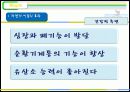 자전거 이용실태 11페이지