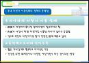 자전거 이용실태 16페이지