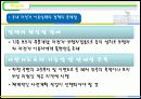 자전거 이용실태 17페이지
