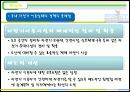 자전거 이용실태 21페이지