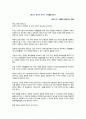 회의가 살아야 회사가 산다 1페이지