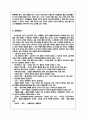 고령자의 체력측정 테스트 6페이지