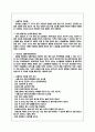 고령자의 체력측정 테스트 10페이지
