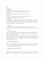 근로기준법상 근로자 개념 2페이지
