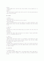 현대 인사관리에서의 승진관리 (promotion) 방향 2페이지