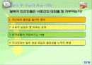 (탈북자문제)탈북자에 대한 14페이지
