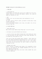 경력개발의 새 유형으로써 프로티안 경력(Protean Career) 1페이지