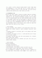 외국의 범죄예방활동 5페이지