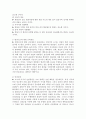 외국의 범죄예방활동 8페이지
