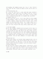 외국의 범죄예방활동 11페이지