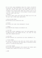 외국의 범죄예방활동 12페이지