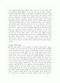 외국의 범죄예방활동 14페이지