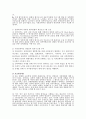 외국의 범죄예방활동 17페이지