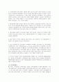 외국의 범죄예방활동 19페이지
