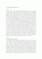 군가산점제에 대한 반대의견 2페이지