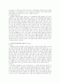 군가산점제에 대한 반대의견 4페이지
