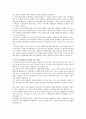 군가산점제에 대한 반대의견 5페이지