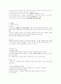 수사의 개시 6페이지