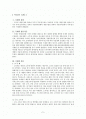 부동산 국세 2페이지