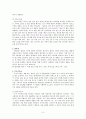 부동산 국세 3페이지