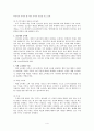 부동산 국세 4페이지