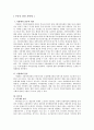 부동산 지방세 2페이지