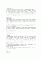 부동산 지방세 4페이지