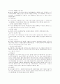 주식회사의 설립절차와 기관구성 3페이지