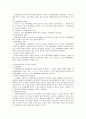  행정행위의 하자(흠)와 그 효과  3페이지