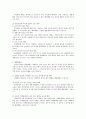   행정행위의 하자(흠)와 그 효과  5페이지